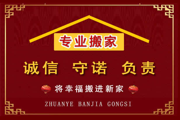 大厂搬家电话