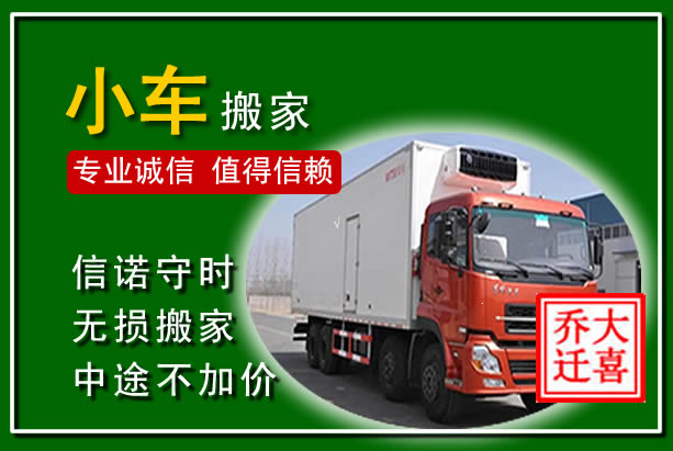 大厂物品搬运
