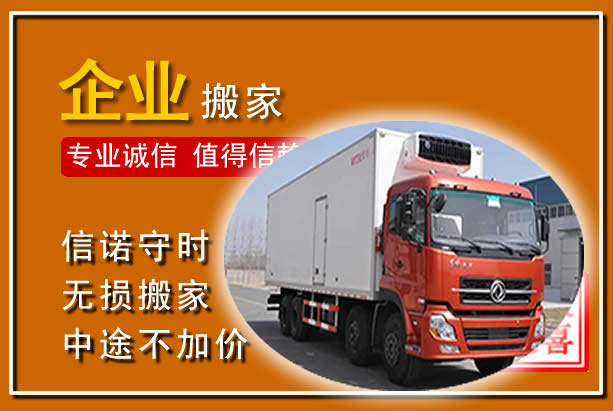 大厂工厂单位搬迁